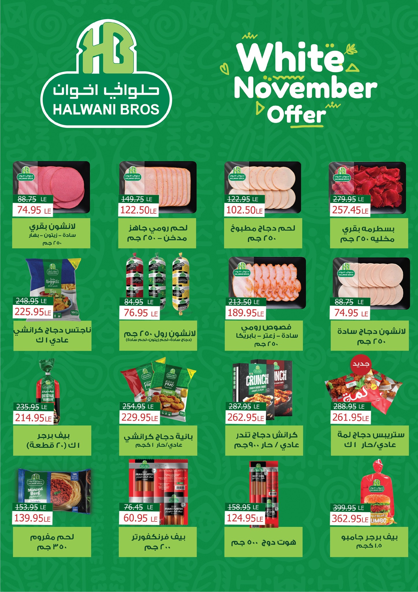 exception offers from 24nov to 1nov 2025 عروض اكسبشن من 24 نوفمبر حتى 1 نوفمبر 2025 صفحة رقم 6